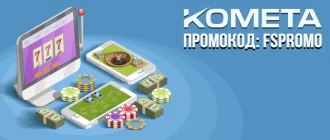 Kometa